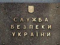 СБУ передала нардепам документы по Евромайдану